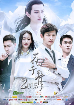 Hoa Thiên Cốt 2015 (The Journey of Flower (2015)) [2015]