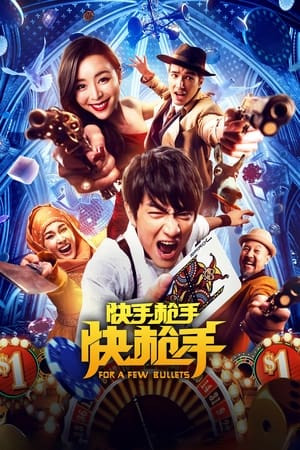 Hỏa Thiêu Vân (快手枪手快枪手/For A Few Bullets) [2016]
