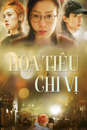 Hoa Tiêu Chi Vị (Fagara) [2018]