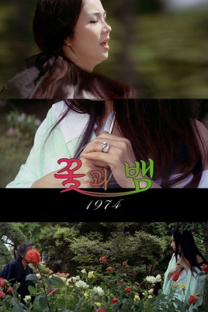 Hoa Và Rắn (1974) (Flower and Snake/Hana to hebi) [1974]