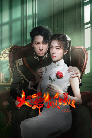 Hỏa Vũ Khuynh Thành (Phần 1) (Blazing Elegance (Season 1)) [2025]