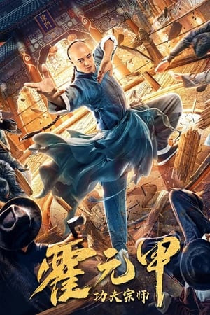 Hoắc Nguyên Giáp (Huo Yuanjia) [2020]