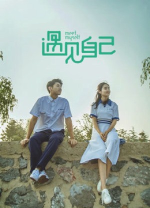 Hoán đổi chính mình (Meet Myself) [2017]