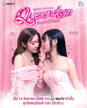 Hoán Đổi Trái Tim (Queendom (Uncut Ver.)) [2025]
