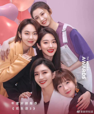 Hoan Lạc Tụng (Phần 3) (Ode To Joy 3) [2022]