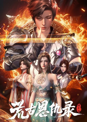Hoang Cổ Ân Cừu Lục: Phá Phong (Enmity in the Primordial Wasteland: The Wind-Breaking Chapter) [2025]