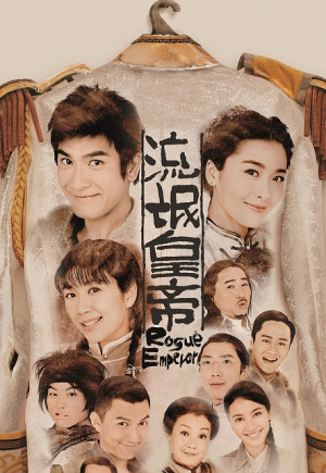 Hoàng Đế Lưu Manh (Rogue Emperor) [2016]