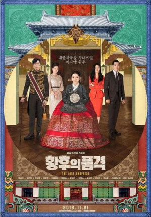 Hoàng Hậu Cuối Cùng (The Last Empress) [2018]