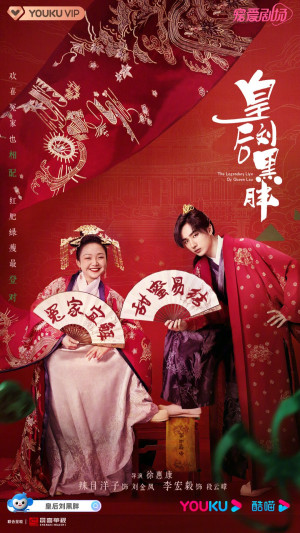 Hoàng Hậu Lưu Hắc Bàn (The Legendary Life Of Queen Lau) [2022]