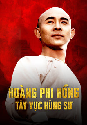 Hoàng Phi Hồng: Tây Vực Hùng Sư (Once Upon A Time In China & America) [1997]