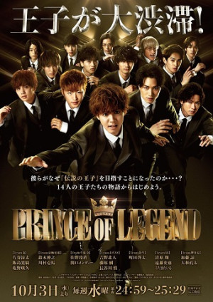 Hoàng Tử Huyền Thoại (Phần 1) (Prince of Legend (Season 1)) [2018]