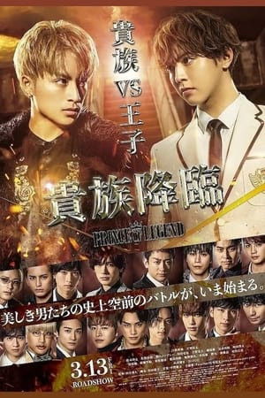 Hoàng Tử Huyền Thoại: Quý Tộc Giáng Lâm (Kizoku Kourin: Prince of Legend) [2020]