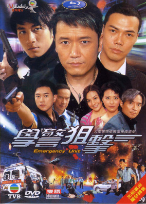 Học Cảnh Truy Kích (Emergency Unit) [2008]