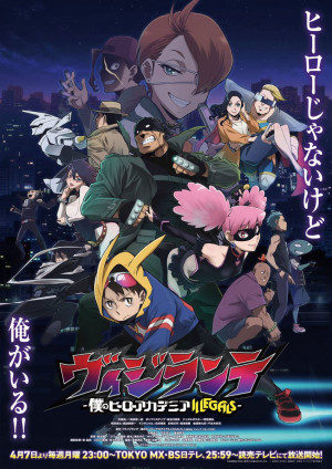 Học Viện Anh Hùng: Vigilantes (My Hero Academia: Vigilantes) [2025]