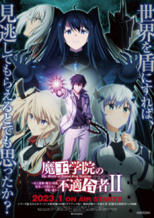 Học Viện Ma Vương (Phần 2) (Maou Gakuin no Futekigousha: Shijou Saikyou no Maou no Shiso, Tensei shite Shison-tachi no Gakkou e Kayou II, The Misfit of Demon King Academy II, Maou Gakuin no Futekigousha: Shijou Saikyou no Maou no Shiso, Tensei shite Shison-tachi no Gakkou e Kayou 2nd Season, The Misfit of Demon King Academy 2nd Season) [2023]