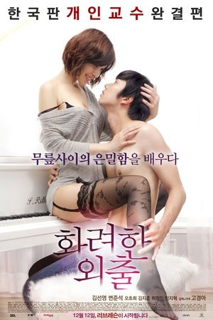 Học Yêu (Love Lesson) [2013]