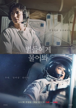 Hỏi Các Vì Sao (When the Stars Gossip) [2025]