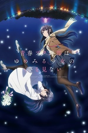 Hội chứng tuổi thanh xuân: Thiếu nữ mộng mơ (Rascal Does Not Dream of a Dreaming Girl) [2019]