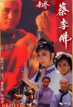 Hồng Hy Quan (1988) (The Master Of Shaolin) [1988]