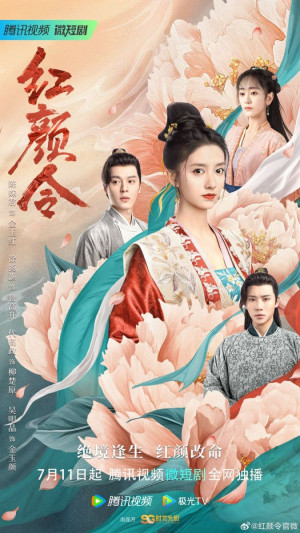Hồng Nhan Lệnh (Her Revenge) [2023]