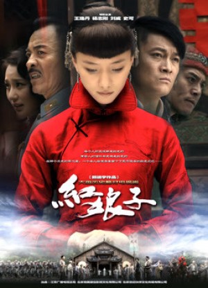 Hồng Nương tử (The Female Soldier) [2011]
