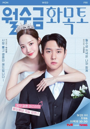 Hợp Đồng Tình Yêu (Phần 1) (Love in Contract) [2022]