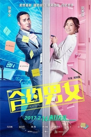 Hợp Đồng Tình Yêu (Love Contractually) [2017]