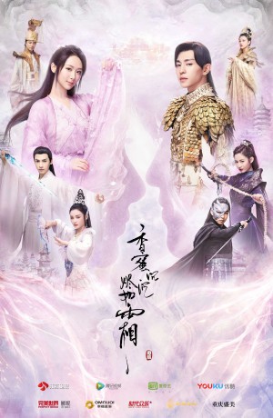 Hương mật tựa khói sương (Ashes of Love) [2017]