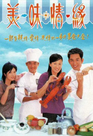 Hương Sắc Tình Yêu (Mỹ Vị Tình Duyên) (A Taste Of Love) [2001]