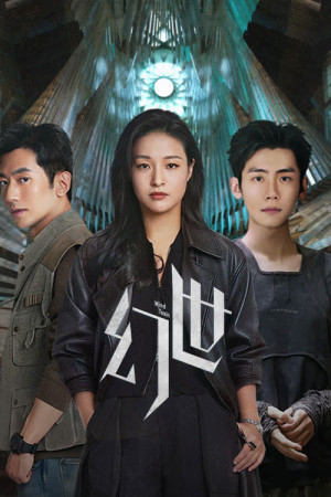 Huyễn Thế (Mind Toxin) [2026]