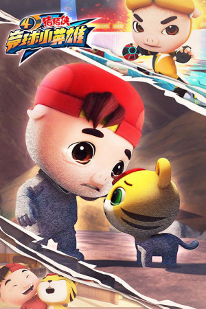 Huyền Thoại Bóng Nguyên Linh (Phần 4) (GG Bond (Season 4)) [2019]