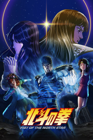 Huyền Thoại Quyền Pháp Bắc Đẩu (Fist of the North Star: HOKUTO NO KEN) [2026]