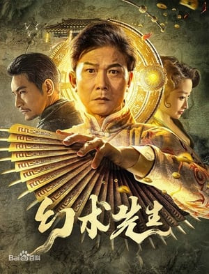 Huyễn Thuật Tiên Sinh (The Great Magician) [2023]