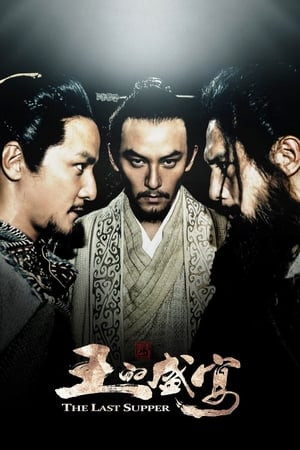 Huyết Yến (The Last Supper) [2012]