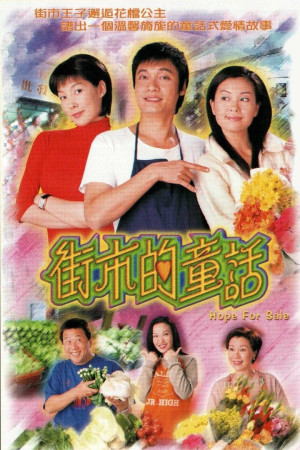 Hy Vọng (Hope For Sale) [2001]