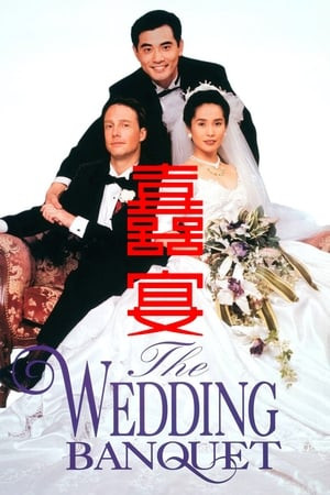 Hỷ Yến (The Wedding Banquet) [1993]