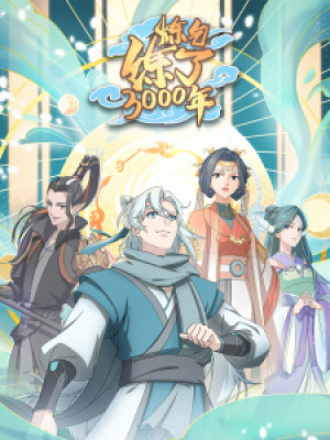 I Have Refined Qi For 3000 Years! (Lianqi Lianle 3000 Nian) [2022]