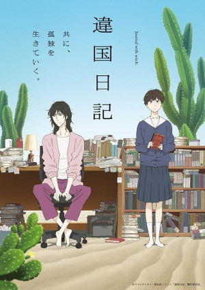 Ikoku Nikki (Journal with Witch, Different Country Diary, Foreign Country Diary) [2026]