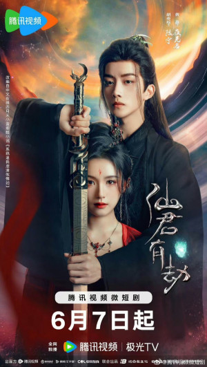 Immortal Destiny (Immortal Destiny) [2024]