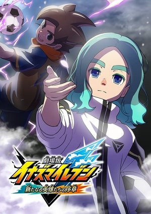 Inazuma Eleven: Aratanaru Eiyuu-tachi no Joshou (劇場版 イナズマイレブン 新たなる英雄たちの序章) [2024]