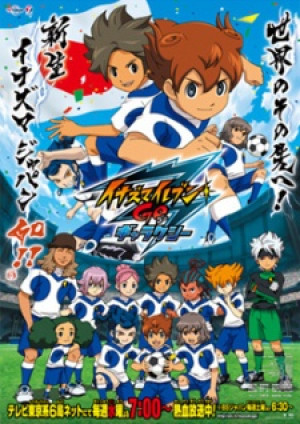 Inazuma Eleven Go: Galaxy (Inazuma Eleven Go: Galaxy) [2013]