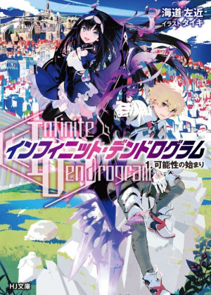 Xem phim Infinite Dendrogram