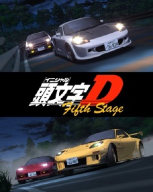 Initial D Fifth Stage (Initial D Fifth Stage) [2012]