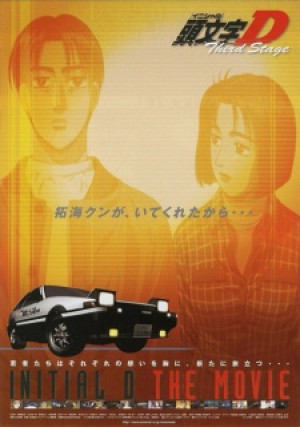Xem phim Initial D Third Stage