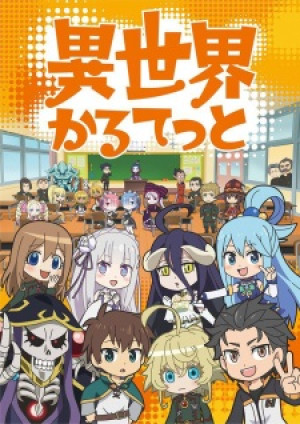 Isekai Quartet (Isekai Quartet) [2019]
