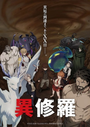 Ishura 2nd Season (Ishura Season 2) [2025]