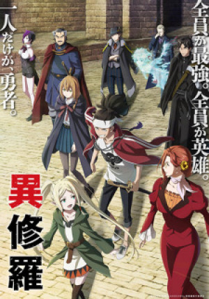 Ishura (異修羅) [2024]