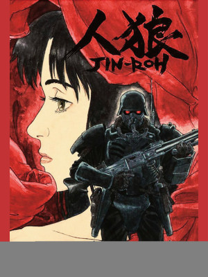 Jin Rou: Lữ Đoàn Sói (Jin-Roh: The Wolf Brigade) [1999]