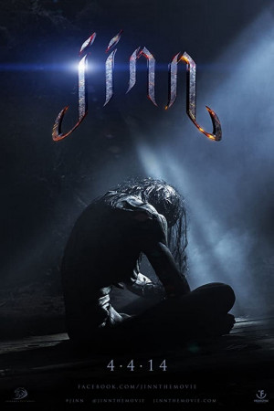 Jinn (Jinn) [2013]