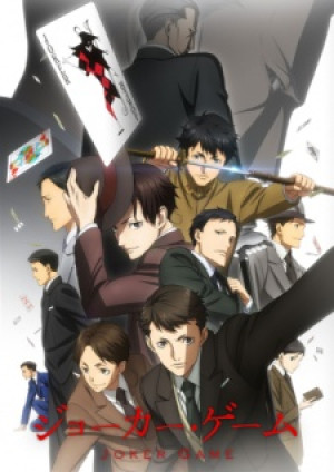 Joker Game (Joker Game) [2016]